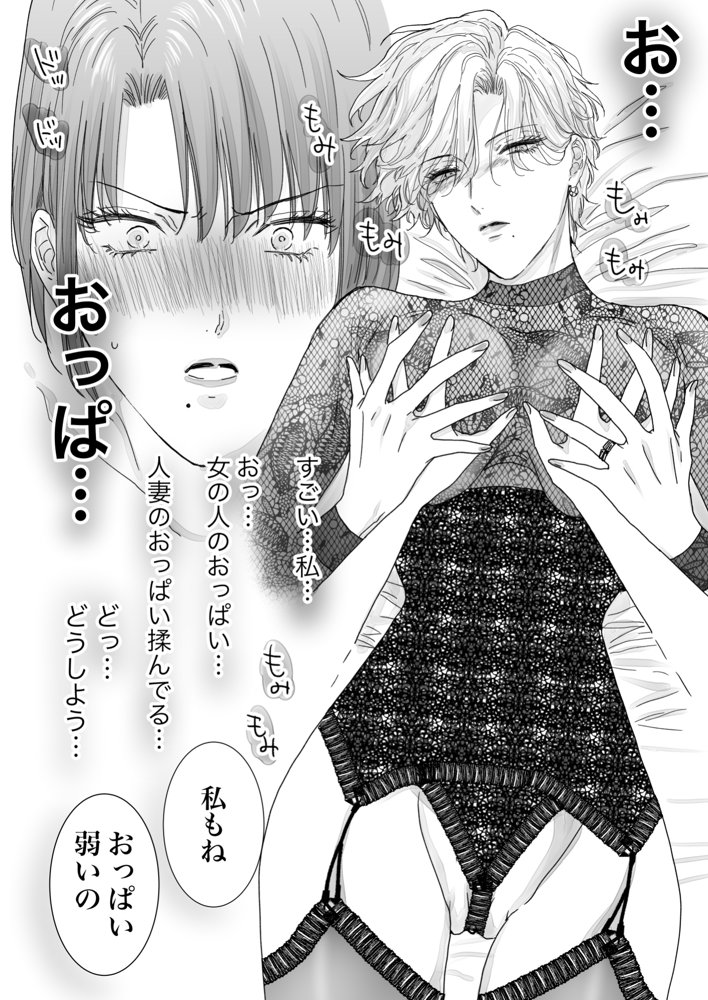 ノンケ女、レズビアン人妻にNTRます。総集編【かみしまあきら】 エロ同人誌画像 035