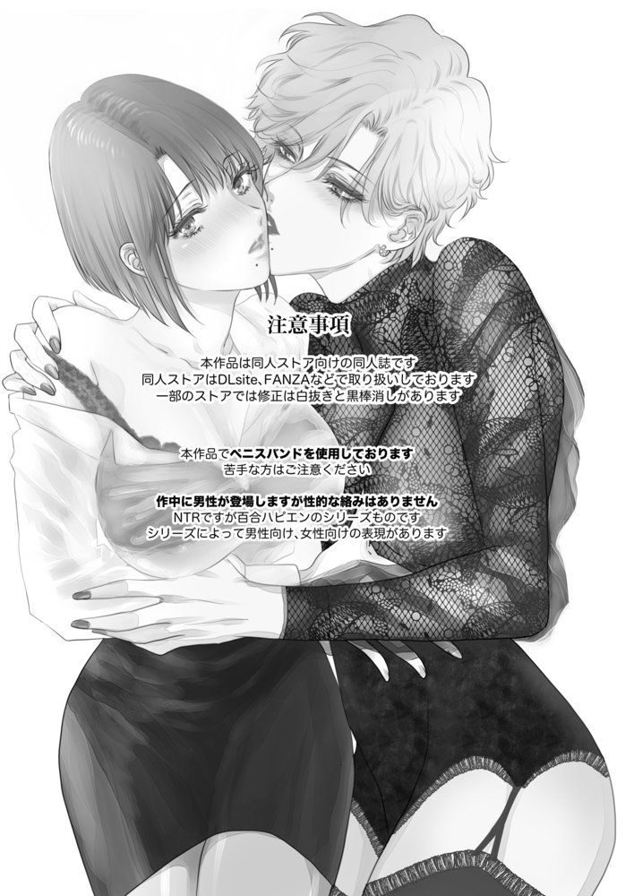ノンケ女、レズビアン人妻にNTRます。総集編【かみしまあきら】 エロ同人誌画像 045