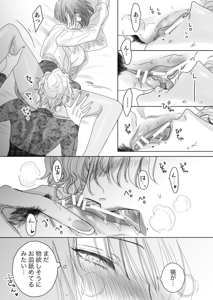 ノンケ女、レズビアン人妻にNTRます。総集編【かみしまあきら】 エロ同人誌画像 048