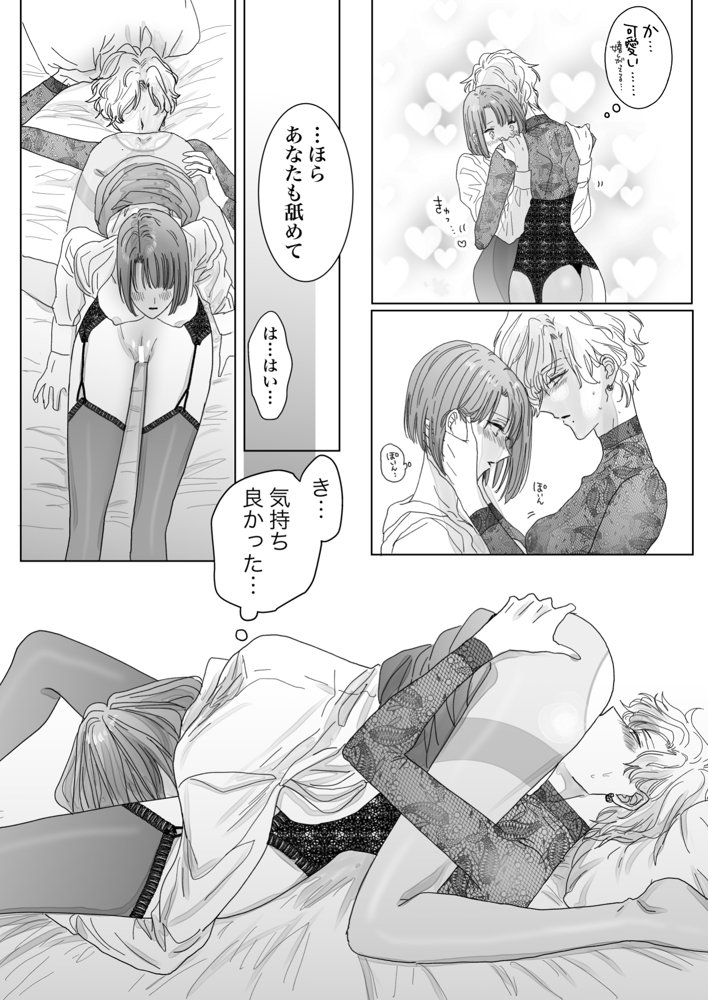 ノンケ女、レズビアン人妻にNTRます。総集編【かみしまあきら】 エロ同人誌画像 050