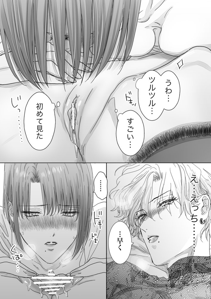 ノンケ女、レズビアン人妻にNTRます。総集編【かみしまあきら】 エロ同人誌画像 051