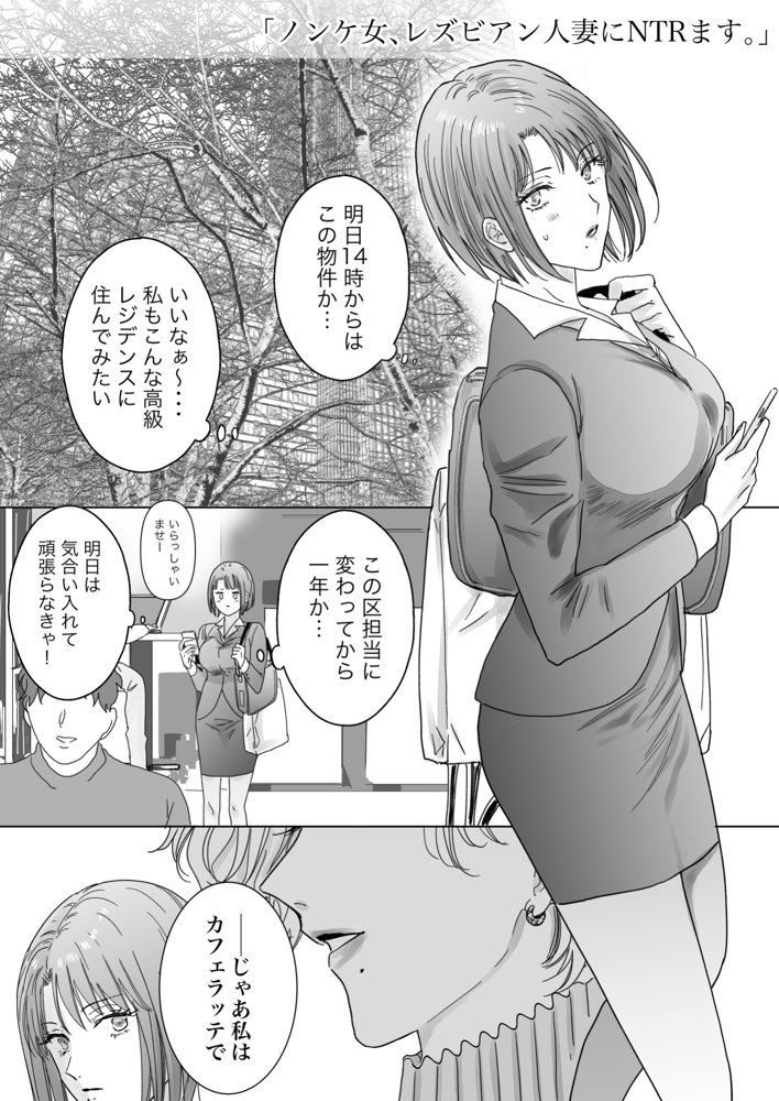 ノンケ女、レズビアン人妻にNTRます。総集編【かみしまあきら】 エロ同人誌画像 053