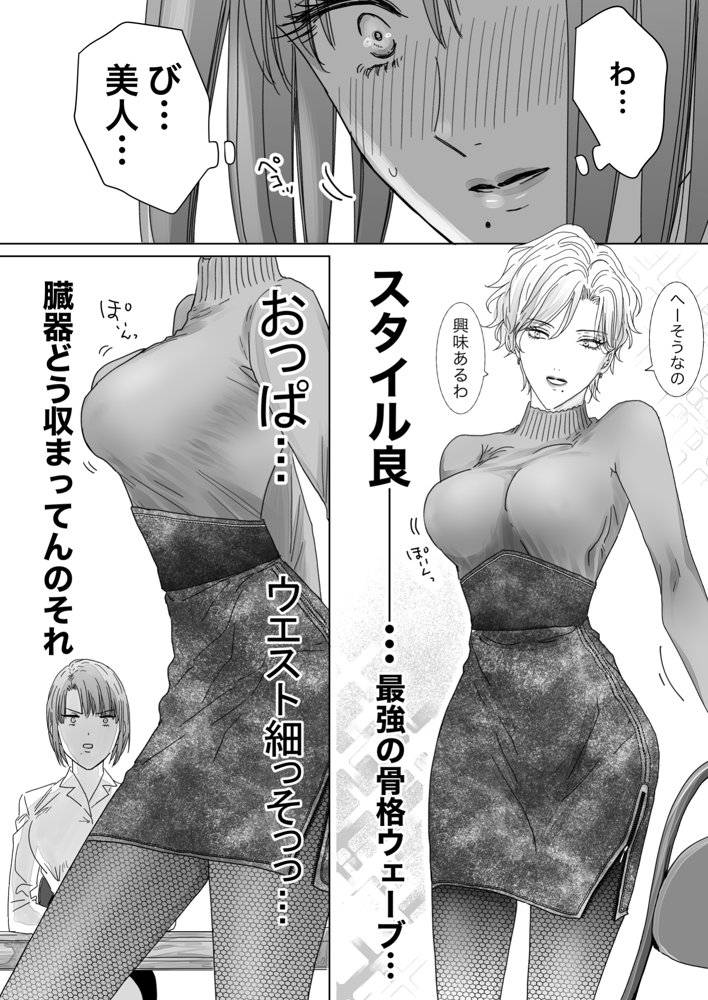 ノンケ女、レズビアン人妻にNTRます。総集編【かみしまあきら】 エロ同人誌画像 055