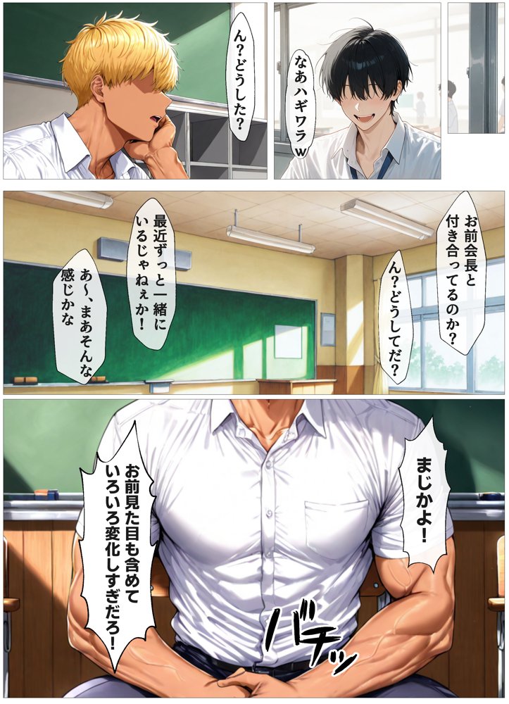 学園の王子様は爆乳だったのでオレのデカチンでメスにする【セイヘキ爆NEW出版】 エロ同人誌画像 012