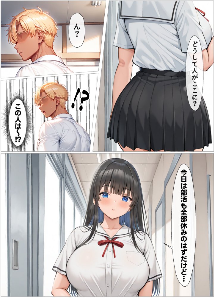 寝取られたくなくて超努力したら…寝取り男要素満載になってハーレムをする 〜生徒会長は激エロでセックスも優等生〜【セイヘキ爆NEW出版】 エロ同人誌画像 014
