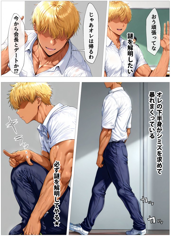 学園の王子様は爆乳だったのでオレのデカチンでメスにする【セイヘキ爆NEW出版】 エロ同人誌画像 017