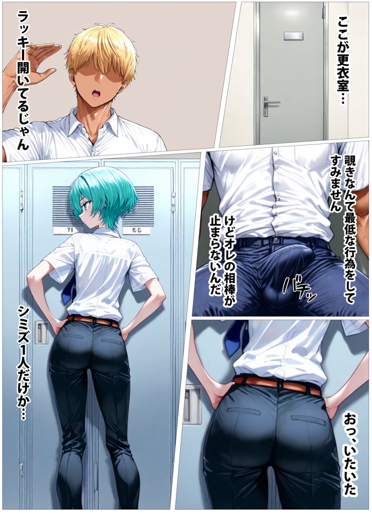 学園の王子様は爆乳だったのでオレのデカチンでメスにする【セイヘキ爆NEW出版】 エロ同人誌画像 018