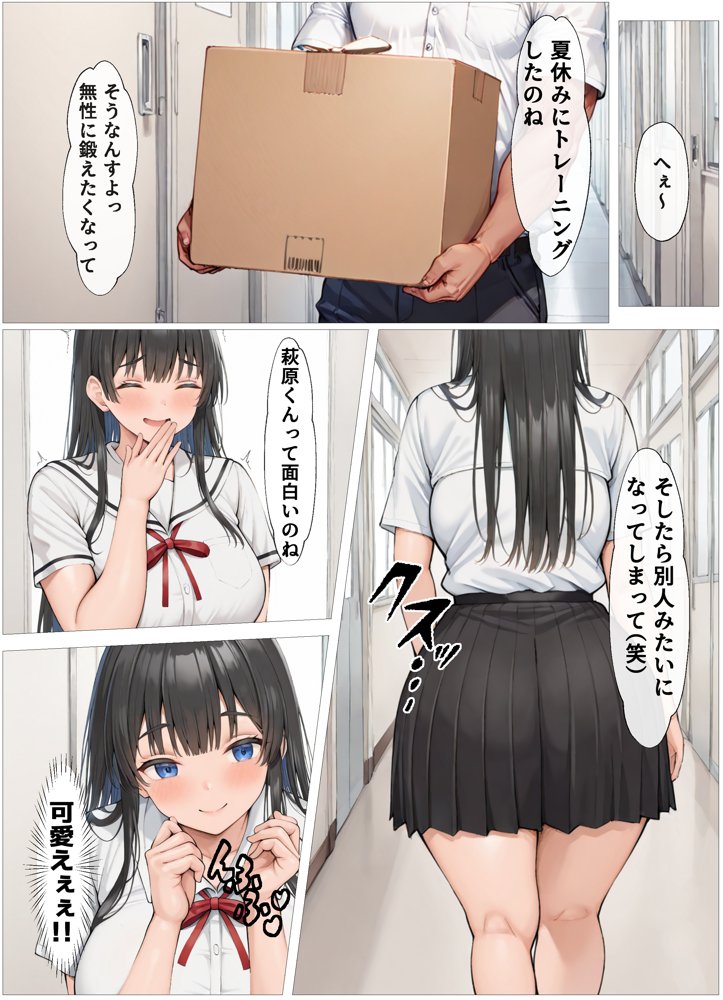 寝取られたくなくて超努力したら…寝取り男要素満載になってハーレムをする 〜生徒会長は激エロでセックスも優等生〜【セイヘキ爆NEW出版】 エロ同人誌画像 020