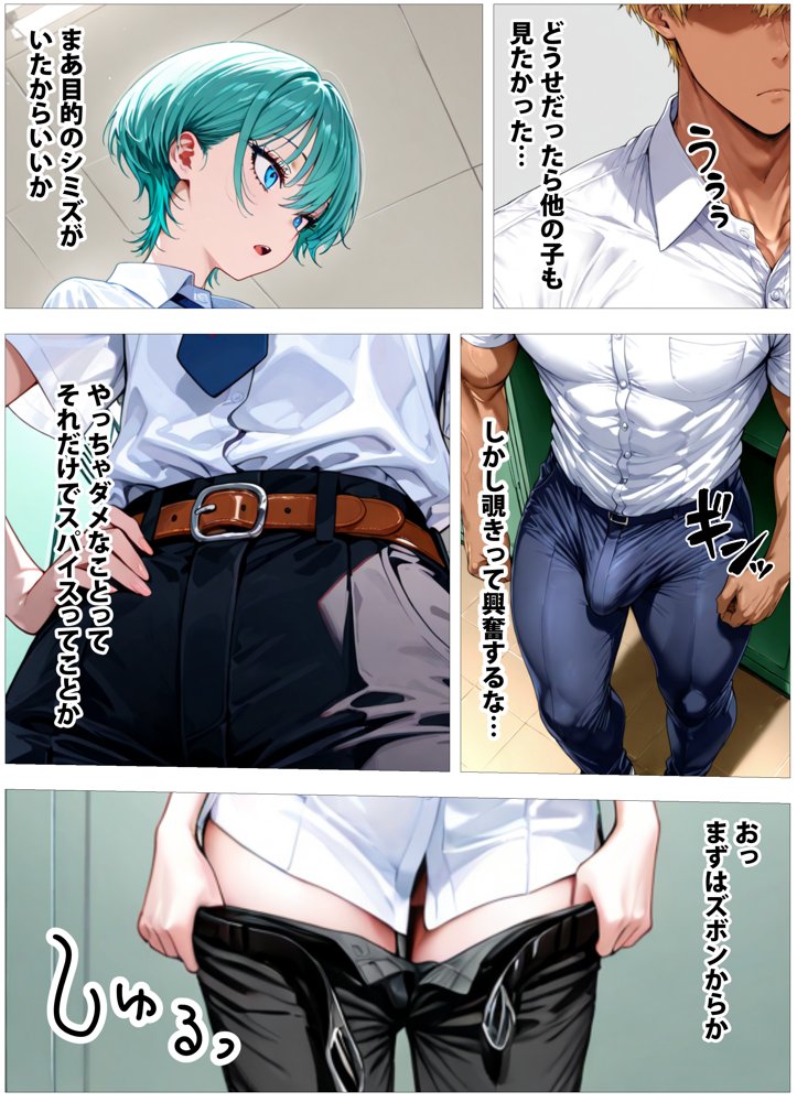 学園の王子様は爆乳だったのでオレのデカチンでメスにする【セイヘキ爆NEW出版】 エロ同人誌画像 019