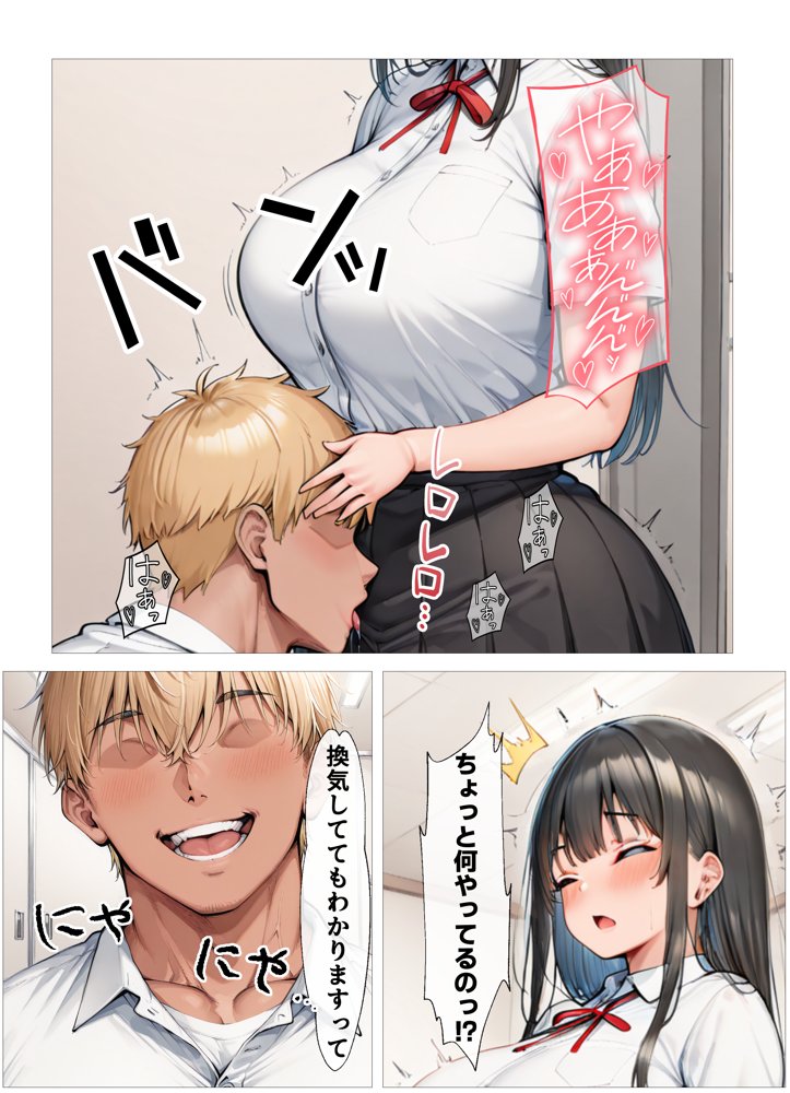 寝取られたくなくて超努力したら…寝取り男要素満載になってハーレムをする 〜生徒会長は激エロでセックスも優等生〜【セイヘキ爆NEW出版】 エロ同人誌画像 025