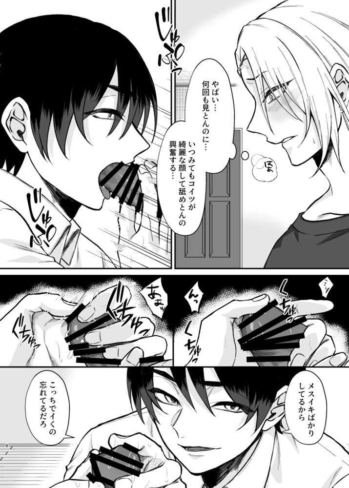 とある不良と生徒会長の尿道開発【360度回転】 エロ同人誌画像 005