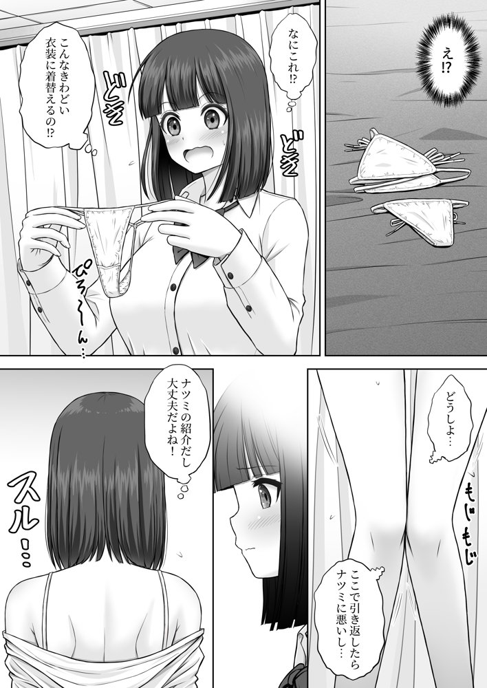 変態マッサージ師に開発された少女【つじもと庵】 エロ同人誌画像 006