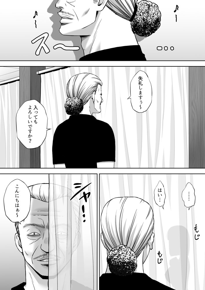 変態マッサージ師に開発された少女【つじもと庵】 エロ同人誌画像 007