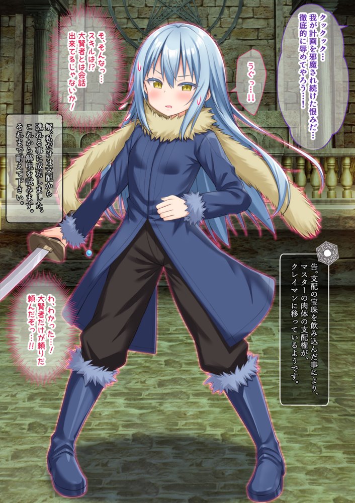 美少女ボディで敵に操られ公開オナニーして性奴●になった件【女騎士の城】 エロ同人誌画像 062
