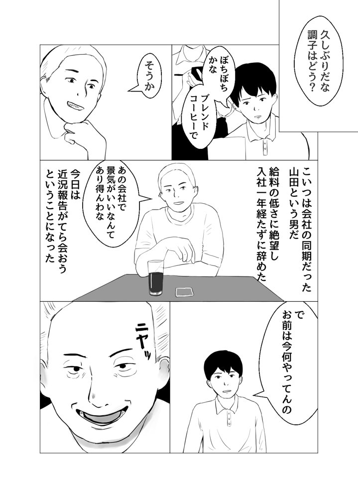 彼氏持ちの女を酔わせてエロドッキリを仕掛けてみた【バッドエンドドリーマー】 エロ同人誌画像 004