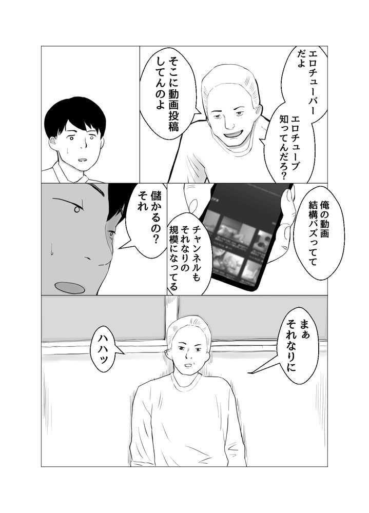 彼氏持ちの女を酔わせてエロドッキリを仕掛けてみた【バッドエンドドリーマー】 エロ同人誌画像 005