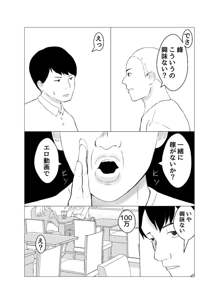 彼氏持ちの女を酔わせてエロドッキリを仕掛けてみた【バッドエンドドリーマー】 エロ同人誌画像 006