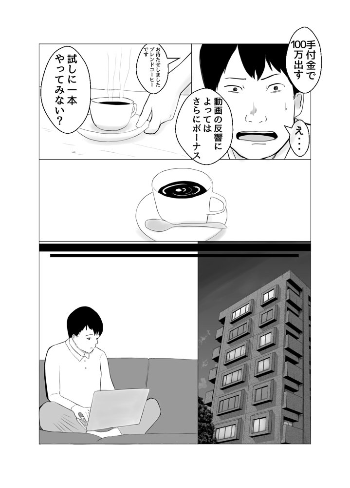 彼氏持ちの女を酔わせてエロドッキリを仕掛けてみた【バッドエンドドリーマー】 エロ同人誌画像 007