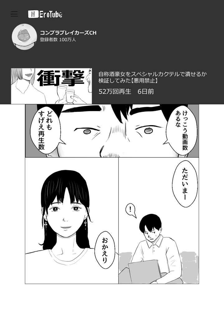 彼氏持ちの女を酔わせてエロドッキリを仕掛けてみた【バッドエンドドリーマー】 エロ同人誌画像 008