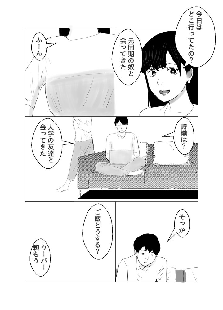 彼氏持ちの女を酔わせてエロドッキリを仕掛けてみた【バッドエンドドリーマー】 エロ同人誌画像 009