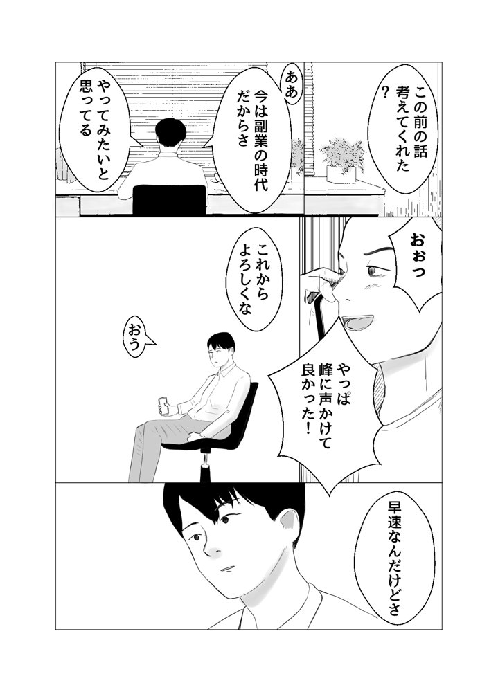 彼氏持ちの女を酔わせてエロドッキリを仕掛けてみた【バッドエンドドリーマー】 エロ同人誌画像 012