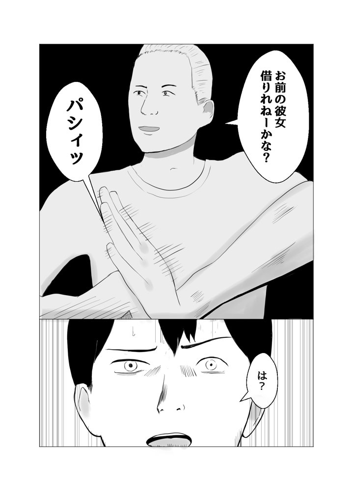 彼氏持ちの女を酔わせてエロドッキリを仕掛けてみた【バッドエンドドリーマー】 エロ同人誌画像 013