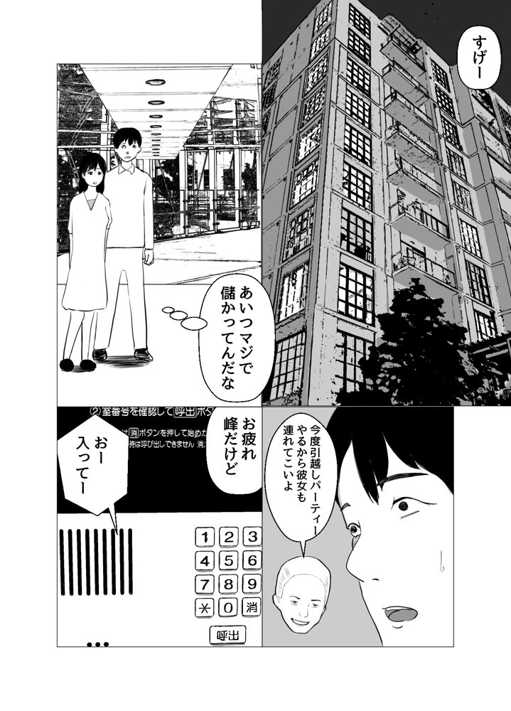 彼氏持ちの女を酔わせてエロドッキリを仕掛けてみた【バッドエンドドリーマー】 エロ同人誌画像 014