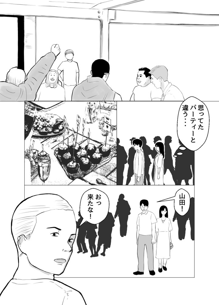 彼氏持ちの女を酔わせてエロドッキリを仕掛けてみた【バッドエンドドリーマー】 エロ同人誌画像 015
