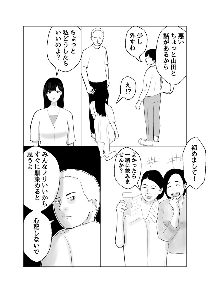 彼氏持ちの女を酔わせてエロドッキリを仕掛けてみた【バッドエンドドリーマー】 エロ同人誌画像 017