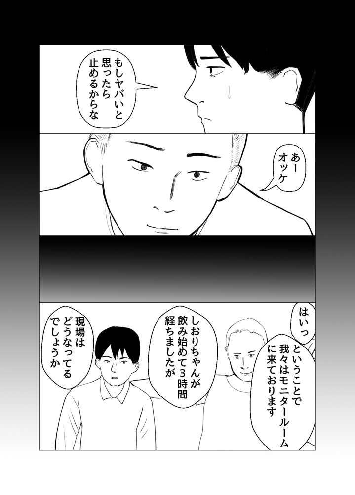 彼氏持ちの女を酔わせてエロドッキリを仕掛けてみた【バッドエンドドリーマー】 エロ同人誌画像 020