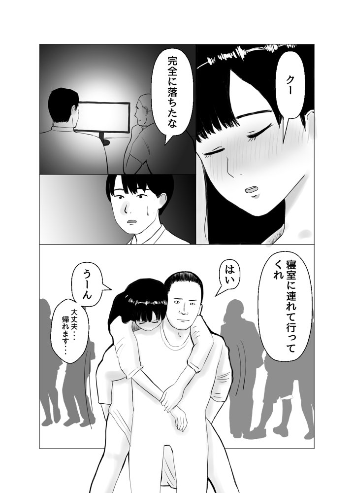 彼氏持ちの女を酔わせてエロドッキリを仕掛けてみた【バッドエンドドリーマー】 エロ同人誌画像 021
