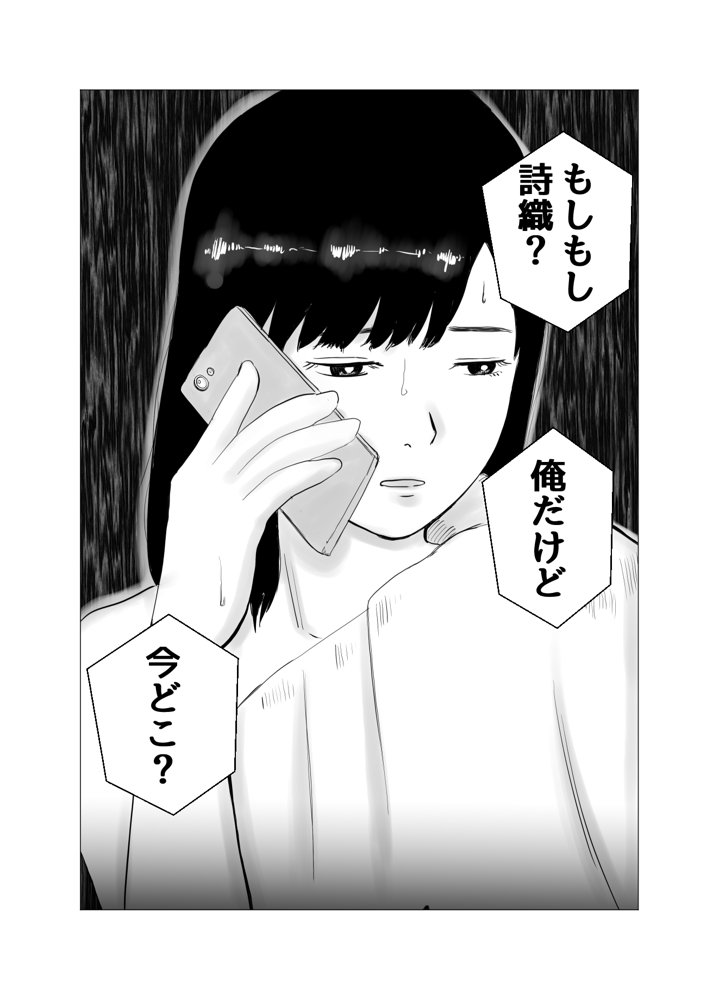 彼氏持ちの女を酔わせてエロドッキリを仕掛けてみた【バッドエンドドリーマー】 エロ同人誌画像 029