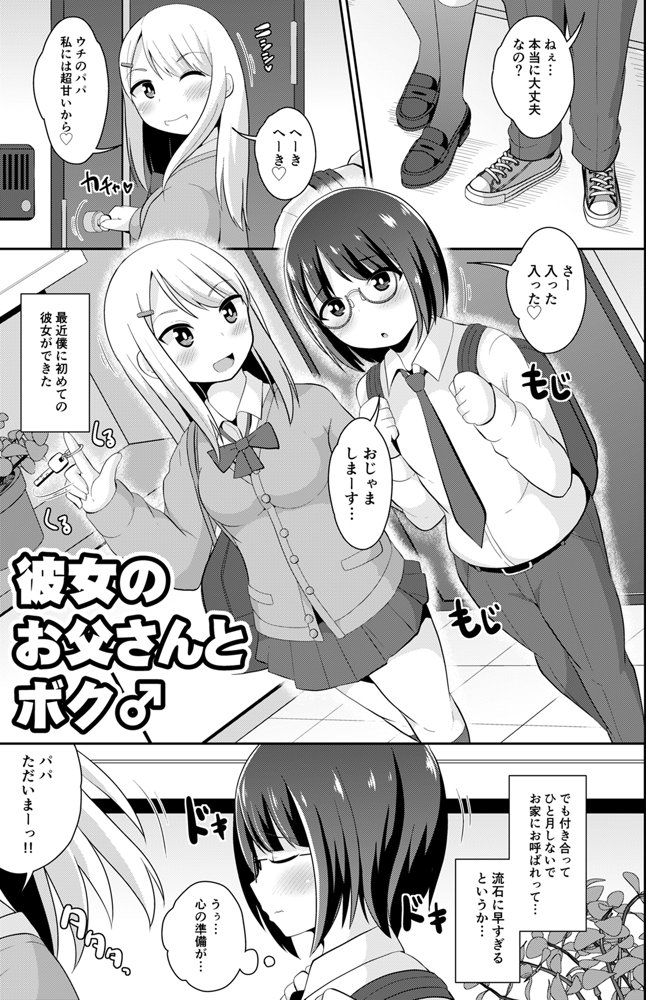 チンズリーナ調教メス堕ち作品集【CHINZURI BOP】 エロ同人誌画像 028