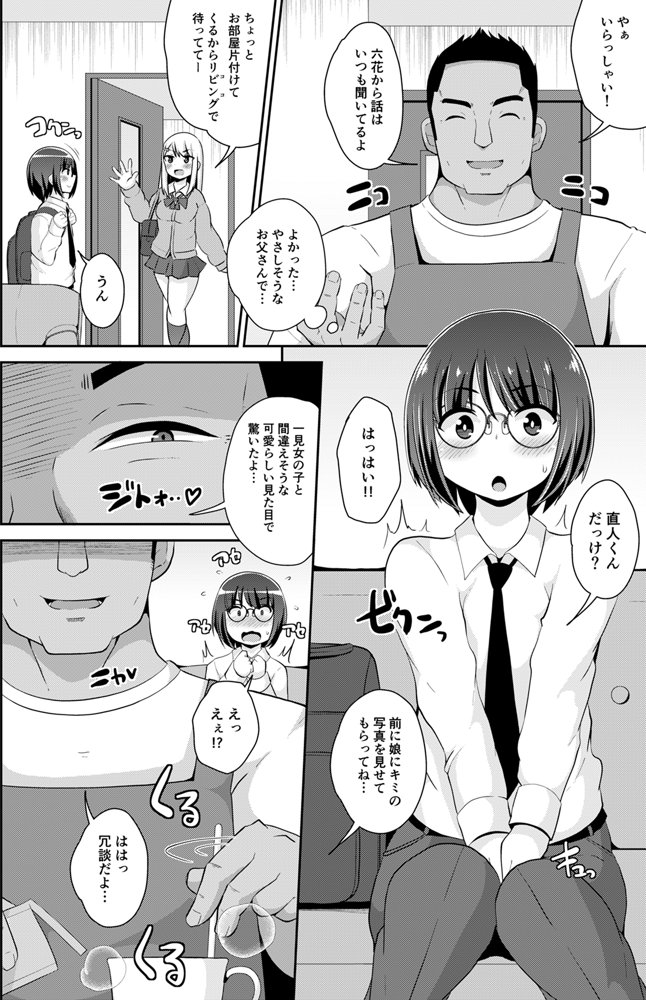 チンズリーナ調教メス堕ち作品集【CHINZURI BOP】 エロ同人誌画像 029