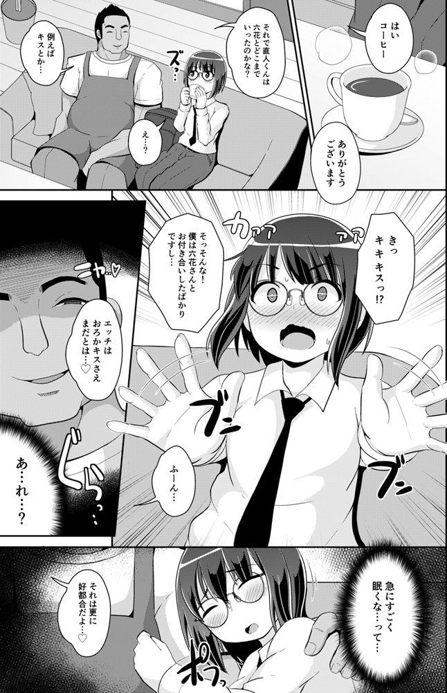 チンズリーナ調教メス堕ち作品集【CHINZURI BOP】 エロ同人誌画像 030