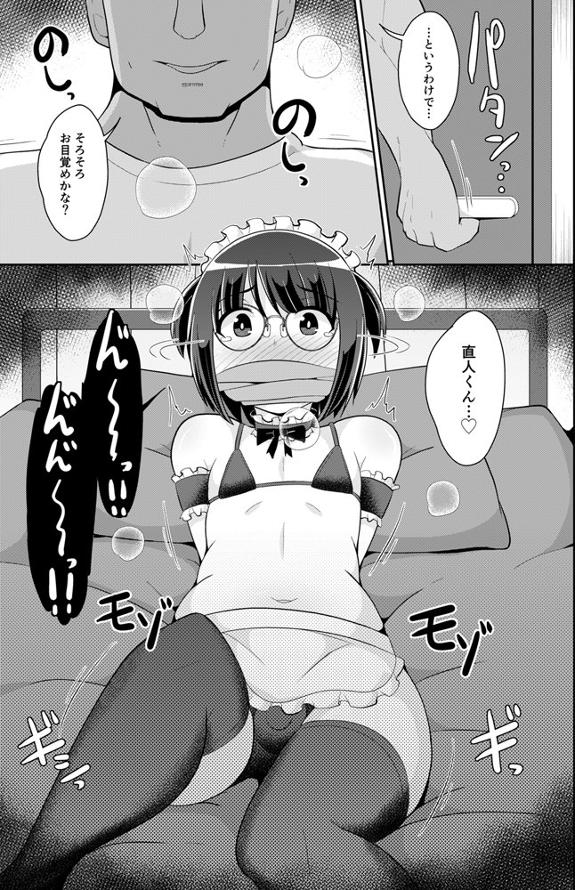 チンズリーナ調教メス堕ち作品集【CHINZURI BOP】 エロ同人誌画像 032