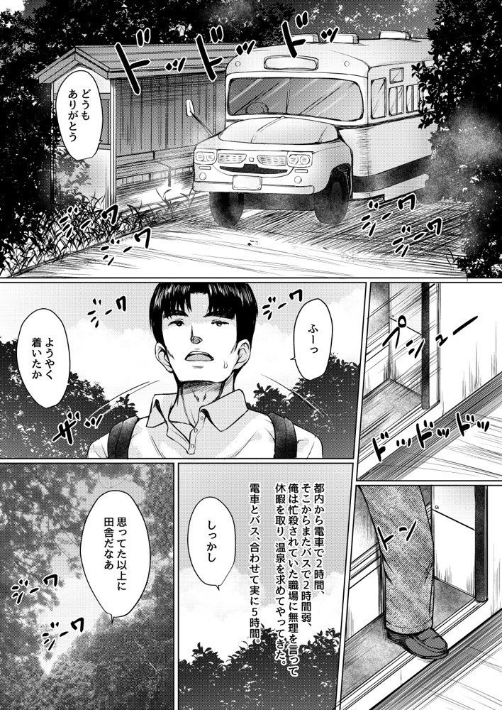 ねこ缶総集編Vol.2【ねこ缶】 無料エロ漫画（同人誌）サンプル画像057