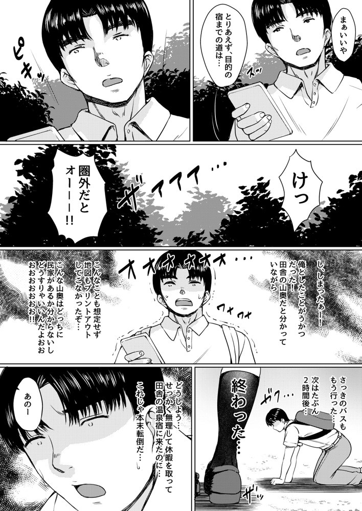 ねこ缶総集編Vol.2【ねこ缶】 無料エロ漫画（同人誌）サンプル画像130