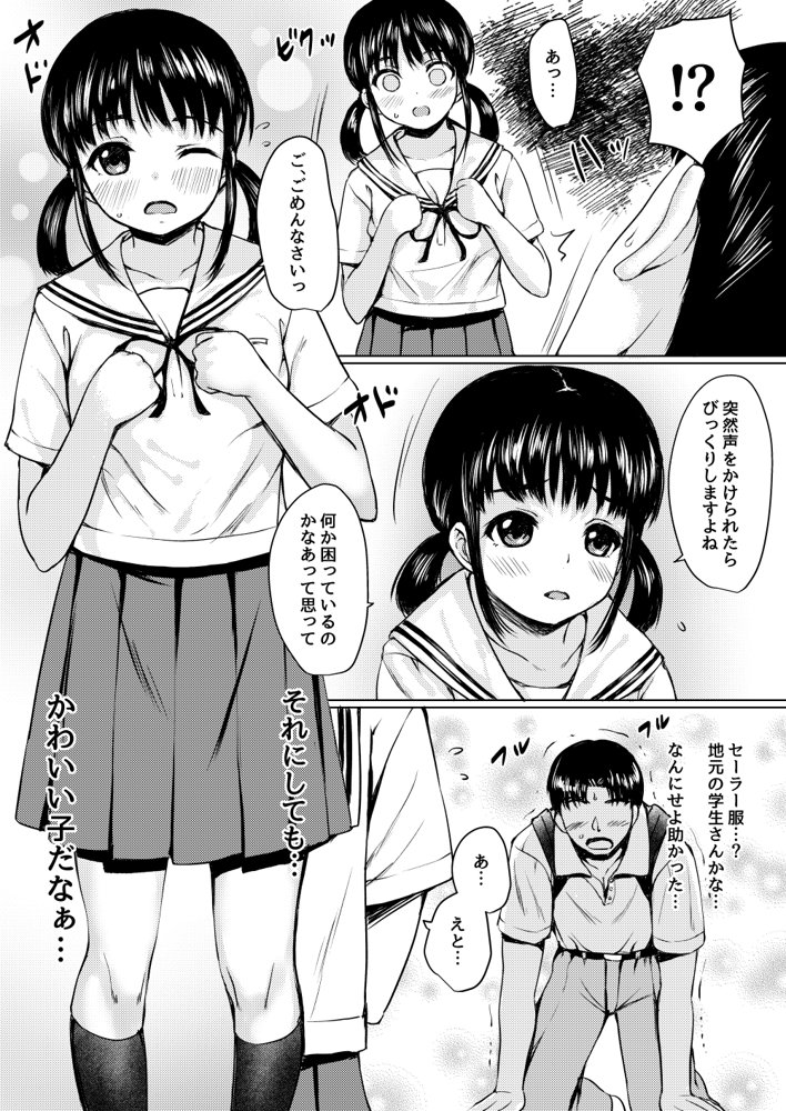 ねこ缶総集編Vol.2【ねこ缶】 無料エロ漫画（同人誌）サンプル画像131