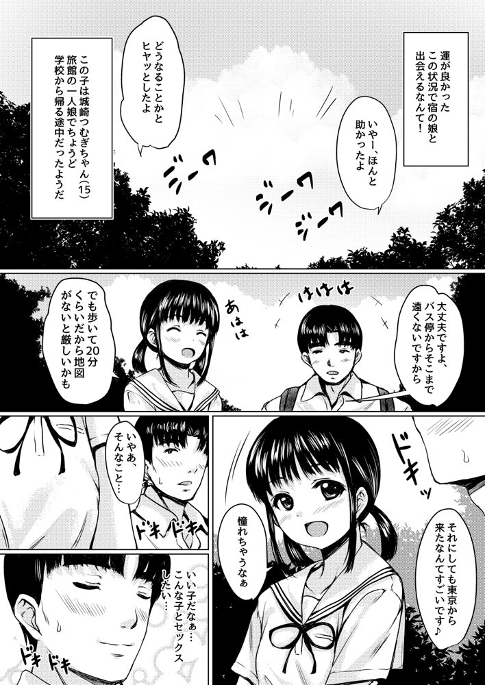 ねこ缶総集編Vol.2【ねこ缶】 無料エロ漫画（同人誌）サンプル画像132