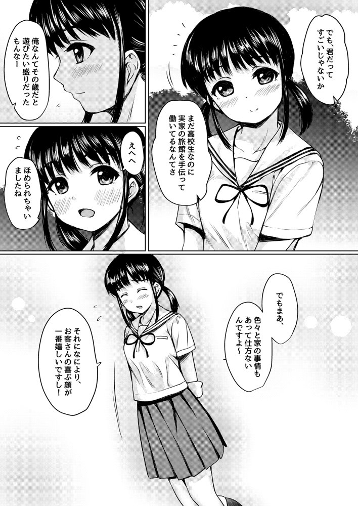 ねこ缶総集編Vol.2【ねこ缶】 無料エロ漫画（同人誌）サンプル画像061