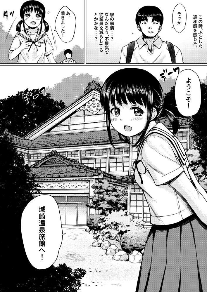 ねこ缶総集編Vol.2【ねこ缶】 無料エロ漫画（同人誌）サンプル画像062