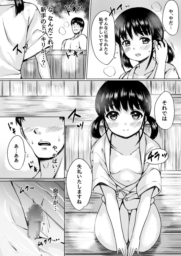 ねこ缶総集編Vol.2【ねこ缶】 無料エロ漫画（同人誌）サンプル画像139