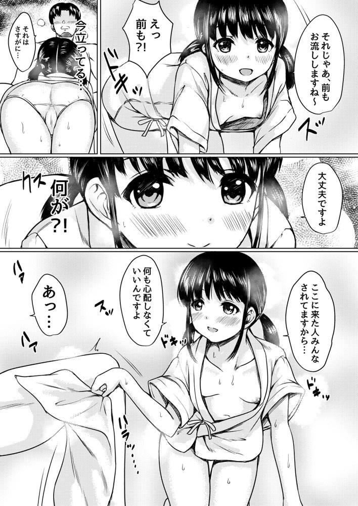 ねこ缶総集編Vol.2【ねこ缶】 無料エロ漫画（同人誌）サンプル画像141