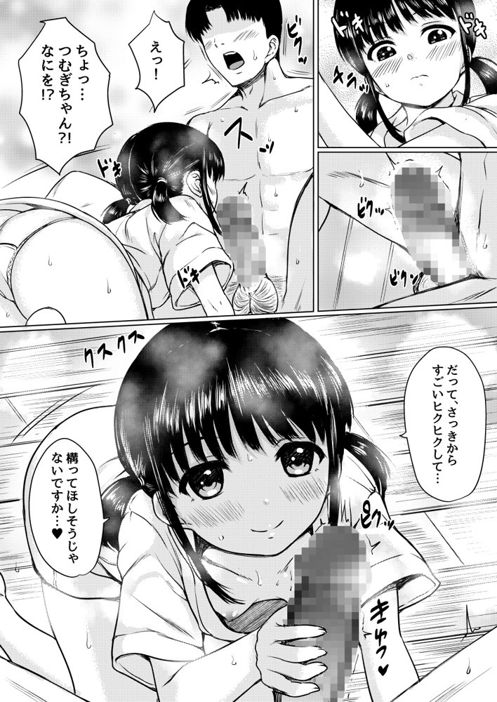 ねこ缶総集編Vol.2【ねこ缶】 無料エロ漫画（同人誌）サンプル画像143