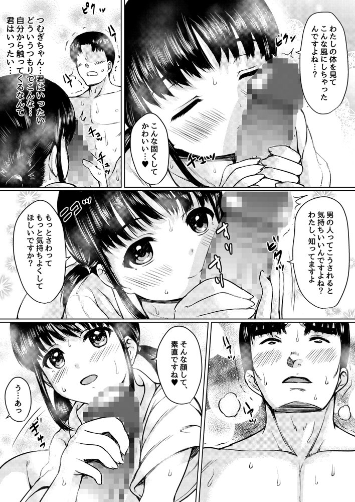 ねこ缶総集編Vol.2【ねこ缶】 無料エロ漫画（同人誌）サンプル画像144