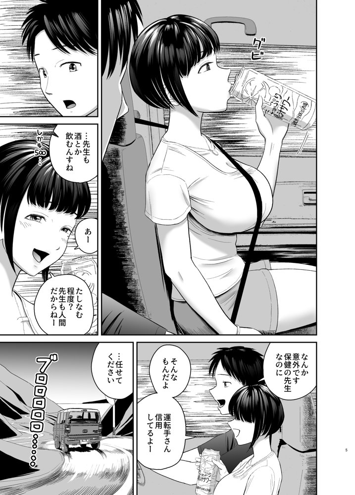 憧れだったムチ巨乳女教師と夜の海辺えっち【より漫画制作所】 エロ同人誌画像 011