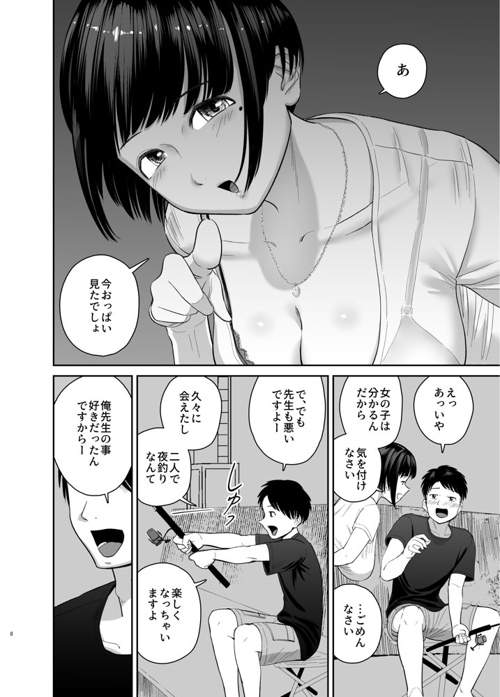 憧れだったムチ巨乳女教師と夜の海辺えっち【より漫画制作所】 エロ同人誌画像 014