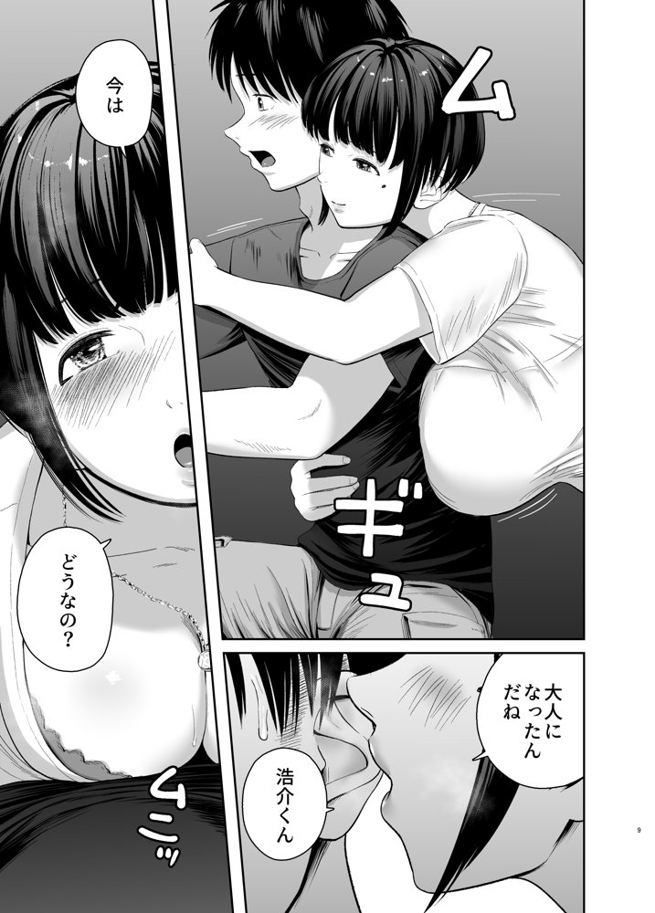 憧れだったムチ巨乳女教師と夜の海辺えっち【より漫画制作所】 エロ同人誌画像 015