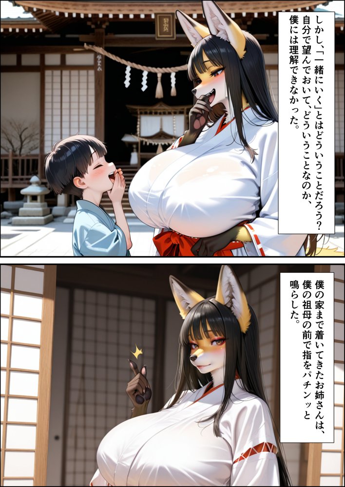 お狐さんといっしょ【MEZ工房】 エロ同人誌画像 004